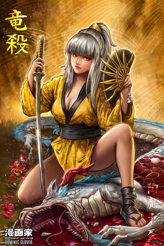 Ryū Slayer