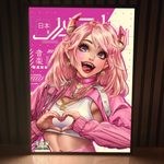 Japan Oni Girl